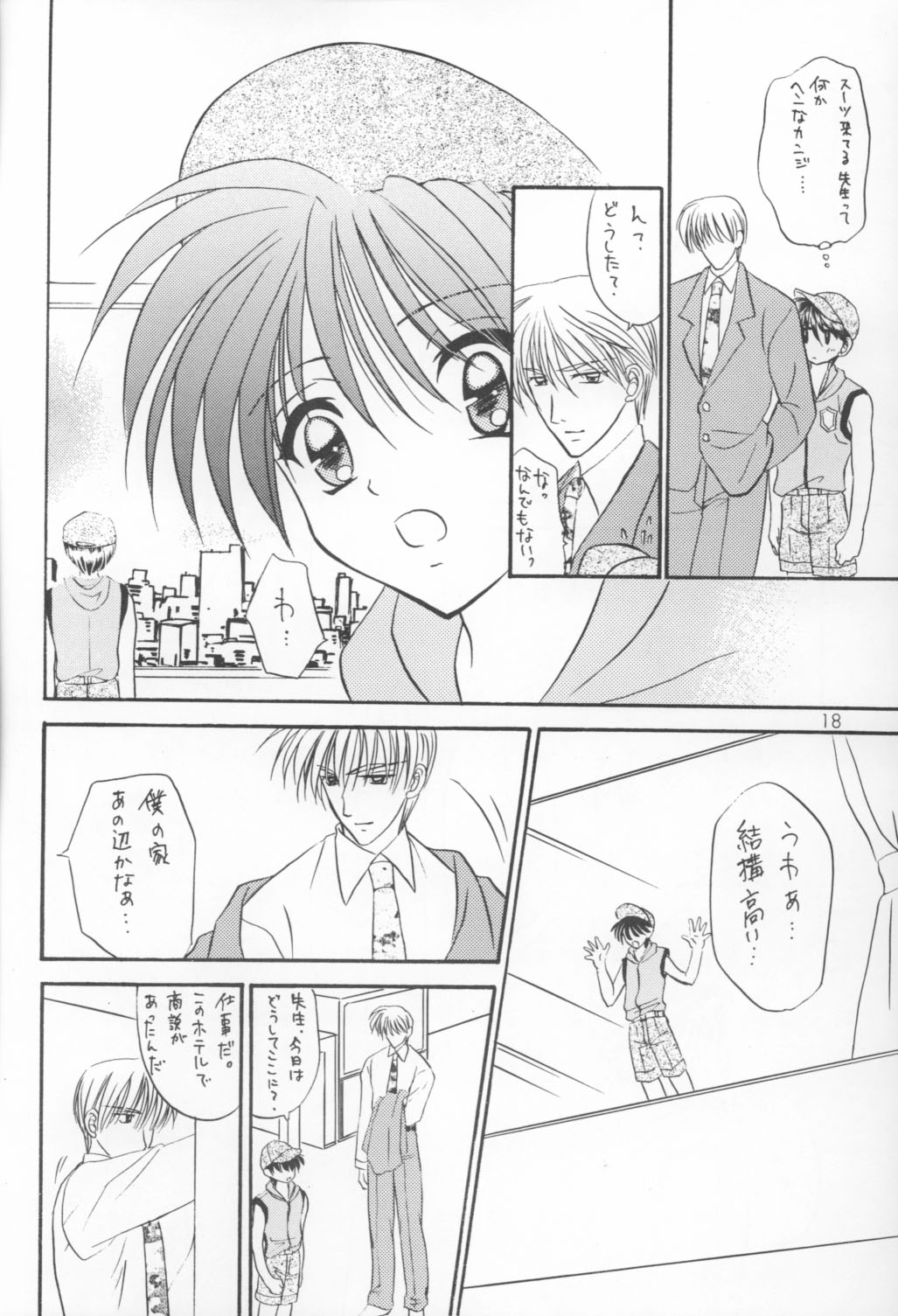 (C58) [スタジオDimple (紬きゅうた)] 美少年緊縛日誌VIII