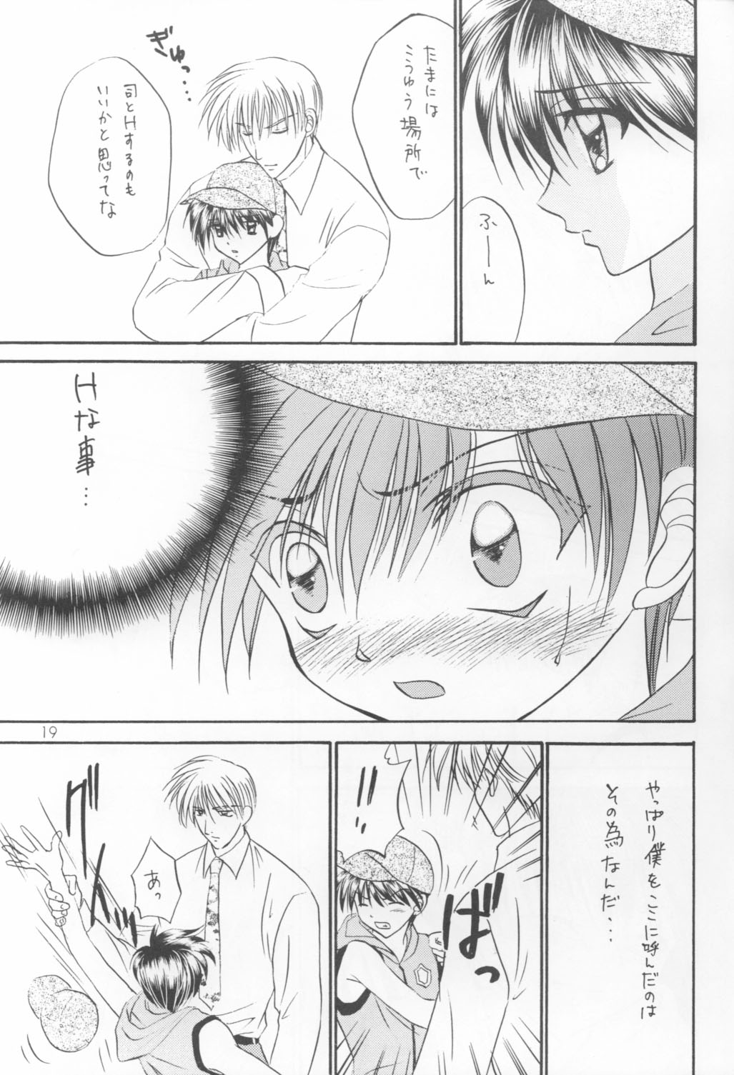 (C58) [スタジオDimple (紬きゅうた)] 美少年緊縛日誌VIII