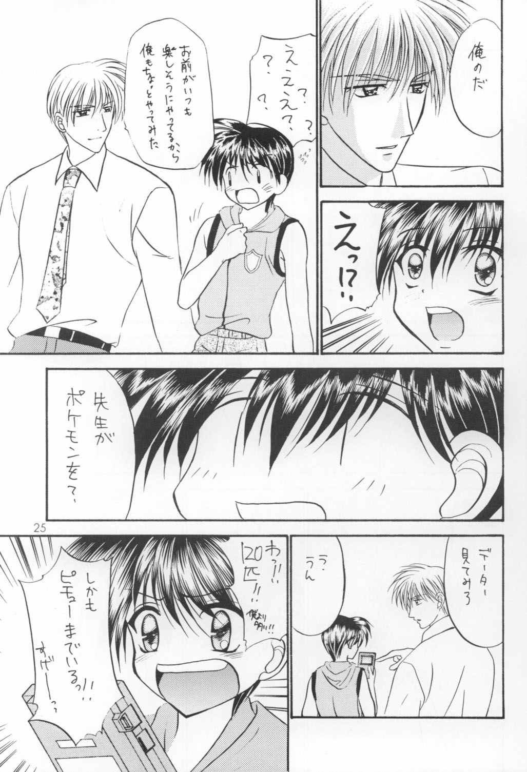 (C58) [スタジオDimple (紬きゅうた)] 美少年緊縛日誌VIII