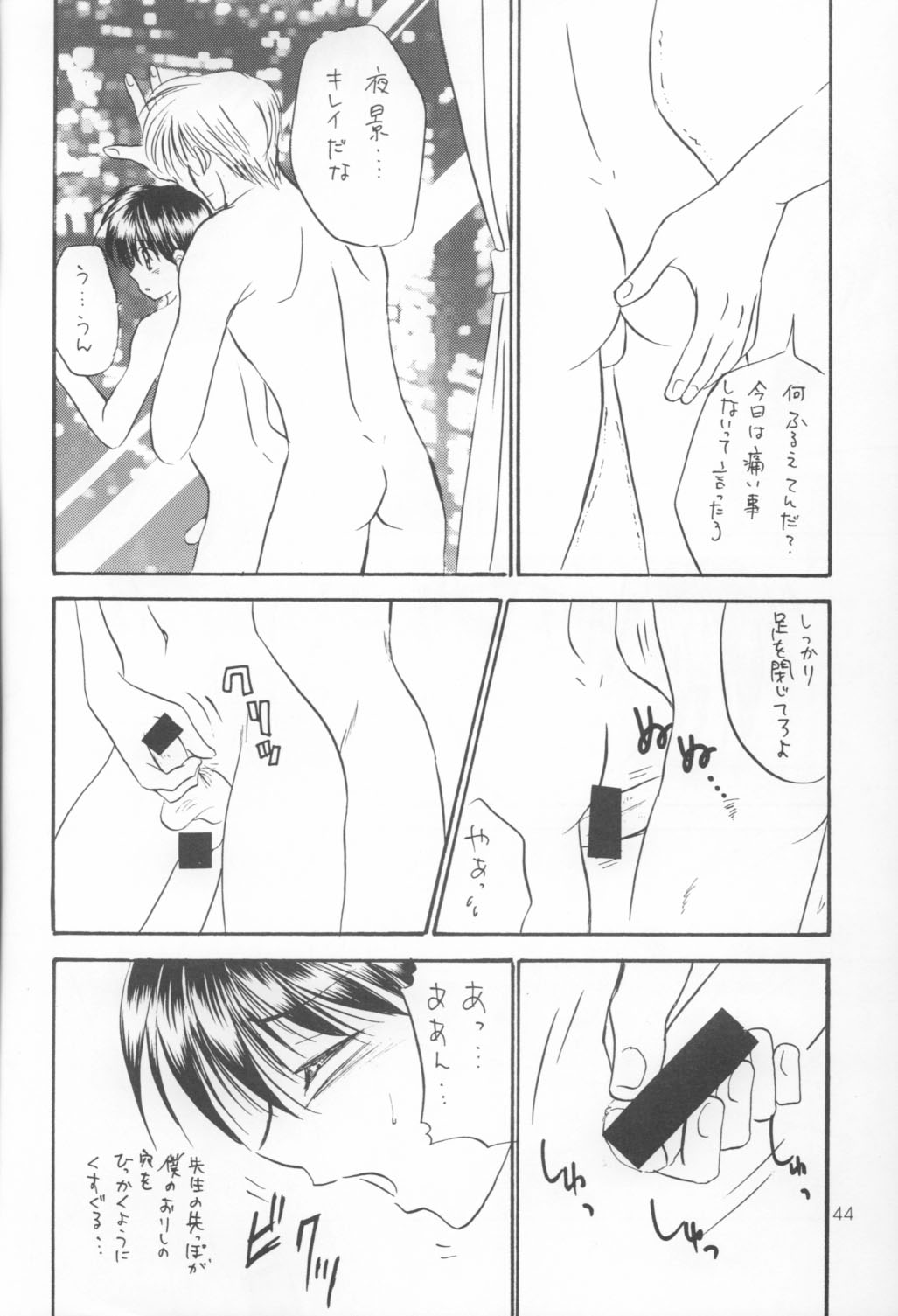 (C58) [スタジオDimple (紬きゅうた)] 美少年緊縛日誌VIII