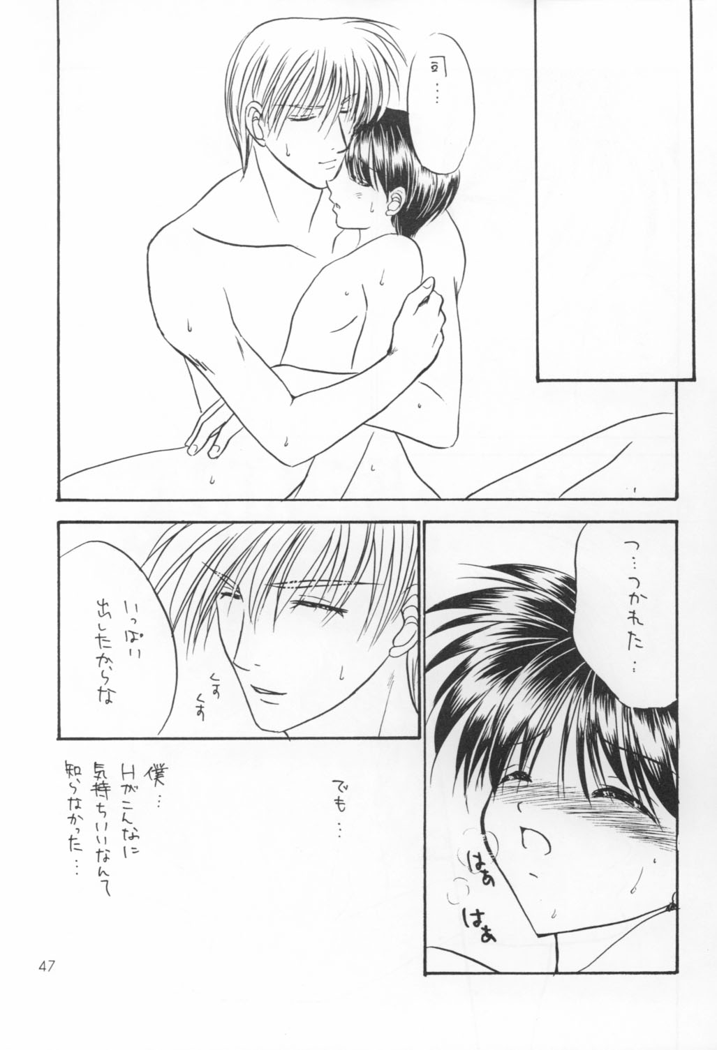 (C58) [スタジオDimple (紬きゅうた)] 美少年緊縛日誌VIII