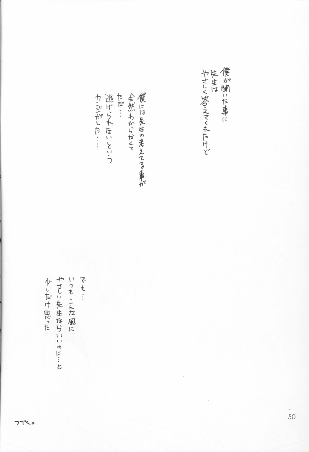 (C58) [スタジオDimple (紬きゅうた)] 美少年緊縛日誌VIII
