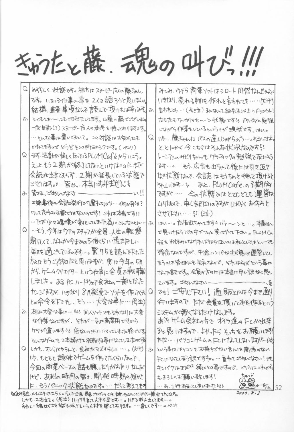 (C58) [スタジオDimple (紬きゅうた)] 美少年緊縛日誌VIII