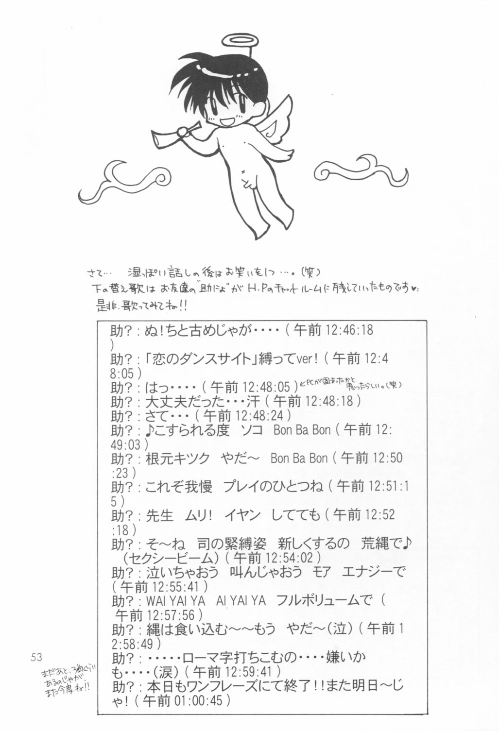 (C58) [スタジオDimple (紬きゅうた)] 美少年緊縛日誌VIII