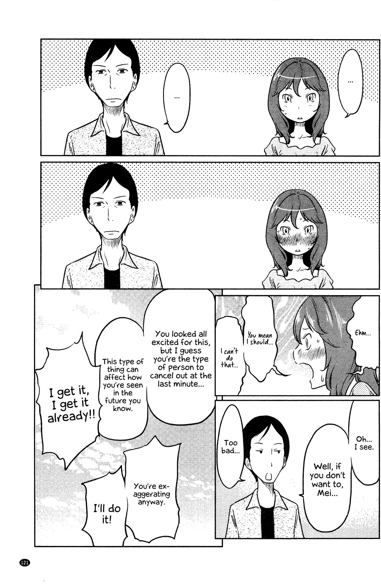 [れゐぢ] フェチられっこ [英訳]