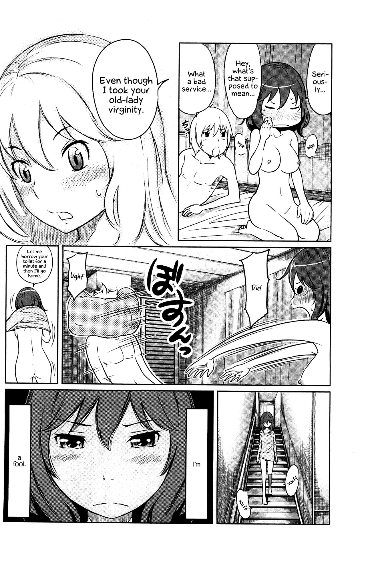 [れゐぢ] フェチられっこ [英訳]