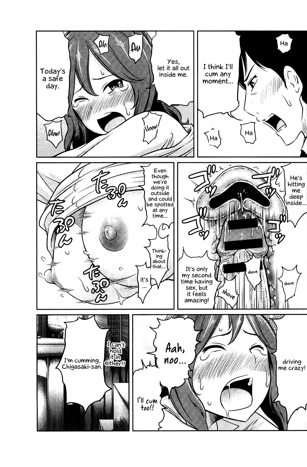 [れゐぢ] フェチられっこ [英訳]