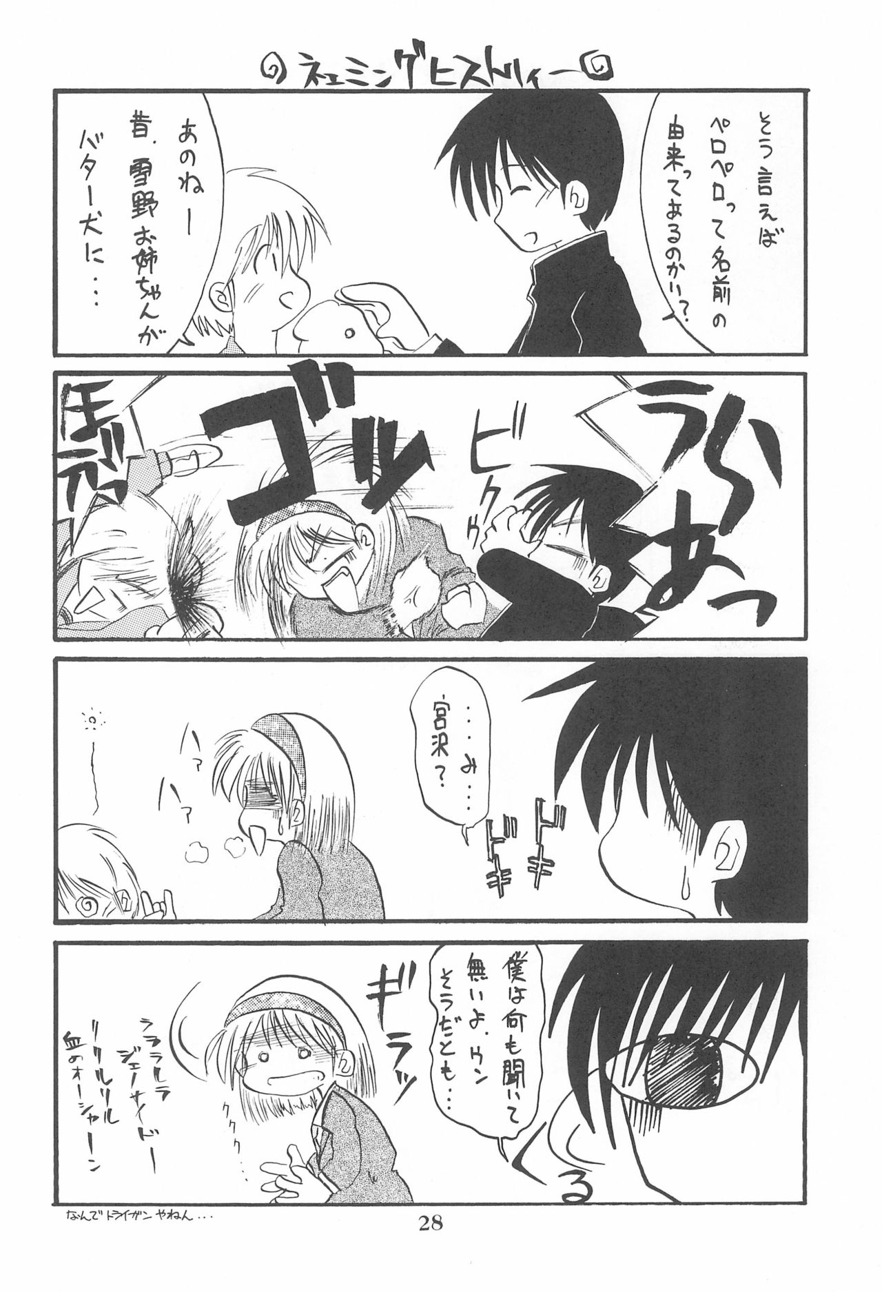 (C55) [あなごパイ (こんどう辰也)] Princess³ (彼氏彼女の事情)