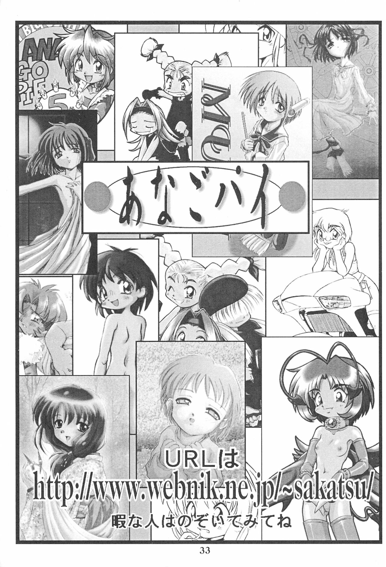 (C55) [あなごパイ (こんどう辰也)] Princess³ (彼氏彼女の事情)