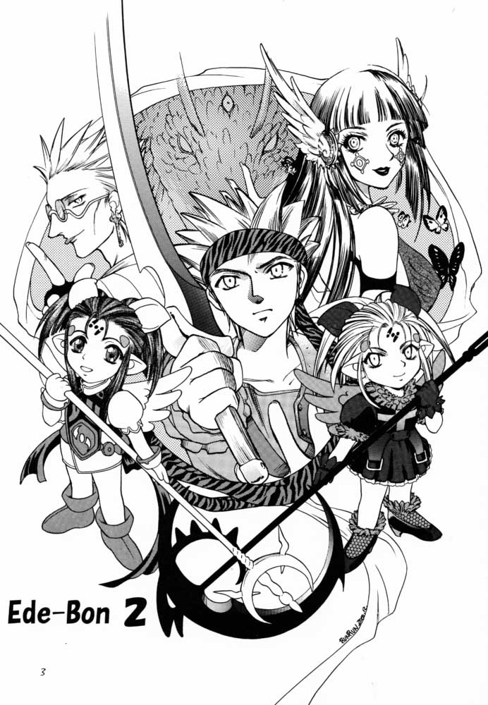 (C59) [ねこエプロン (天王寺きつね、シルエットさくら、狭山ちゃこ)] エデ本 2 (エデンズボウイ)