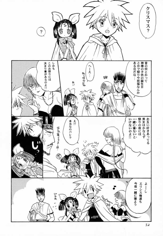 (C59) [ねこエプロン (天王寺きつね、シルエットさくら、狭山ちゃこ)] エデ本 2 (エデンズボウイ)