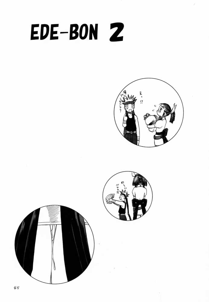 (C59) [ねこエプロン (天王寺きつね、シルエットさくら、狭山ちゃこ)] エデ本 2 (エデンズボウイ)