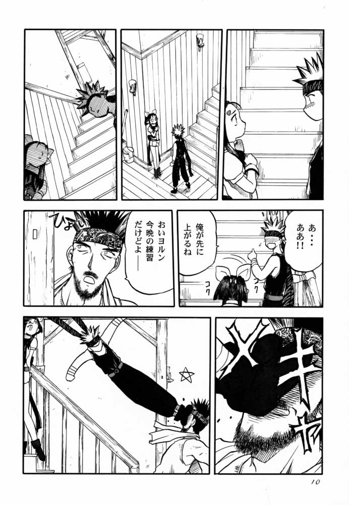 (C59) [ねこエプロン (天王寺きつね、シルエットさくら、狭山ちゃこ)] エデ本 2 (エデンズボウイ)