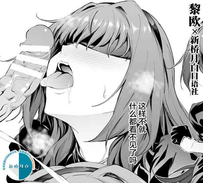 [遠藤良危] 師匠本の特典 (Fate/Grand Order) [中国翻訳]