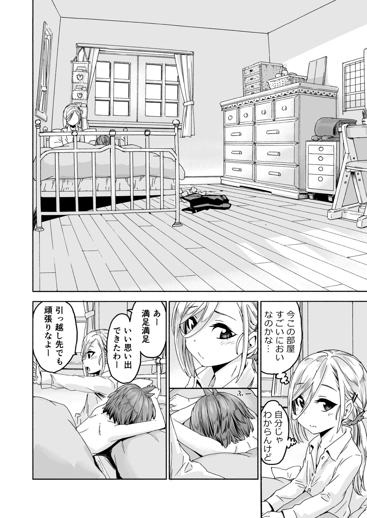 [きゃらだいん] ぐらでゅえーしょん! [DL版]