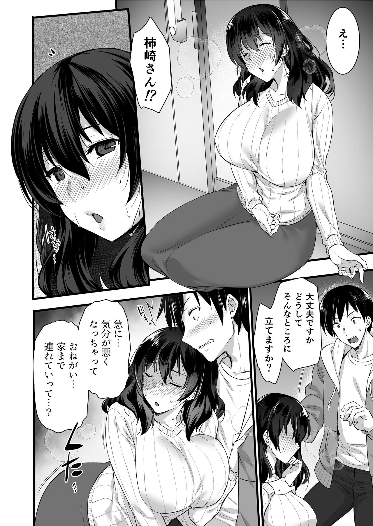 [姫屋 (阿部いのり)] 俺んちの隣にはサキュバス(人妻)さんが住んでいる。 [DL版]