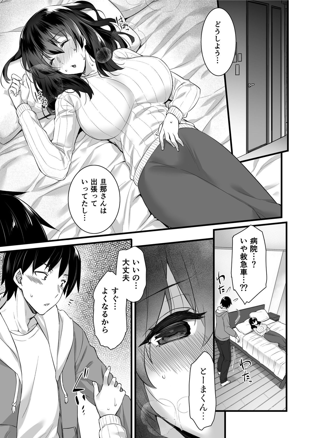 [姫屋 (阿部いのり)] 俺んちの隣にはサキュバス(人妻)さんが住んでいる。 [DL版]