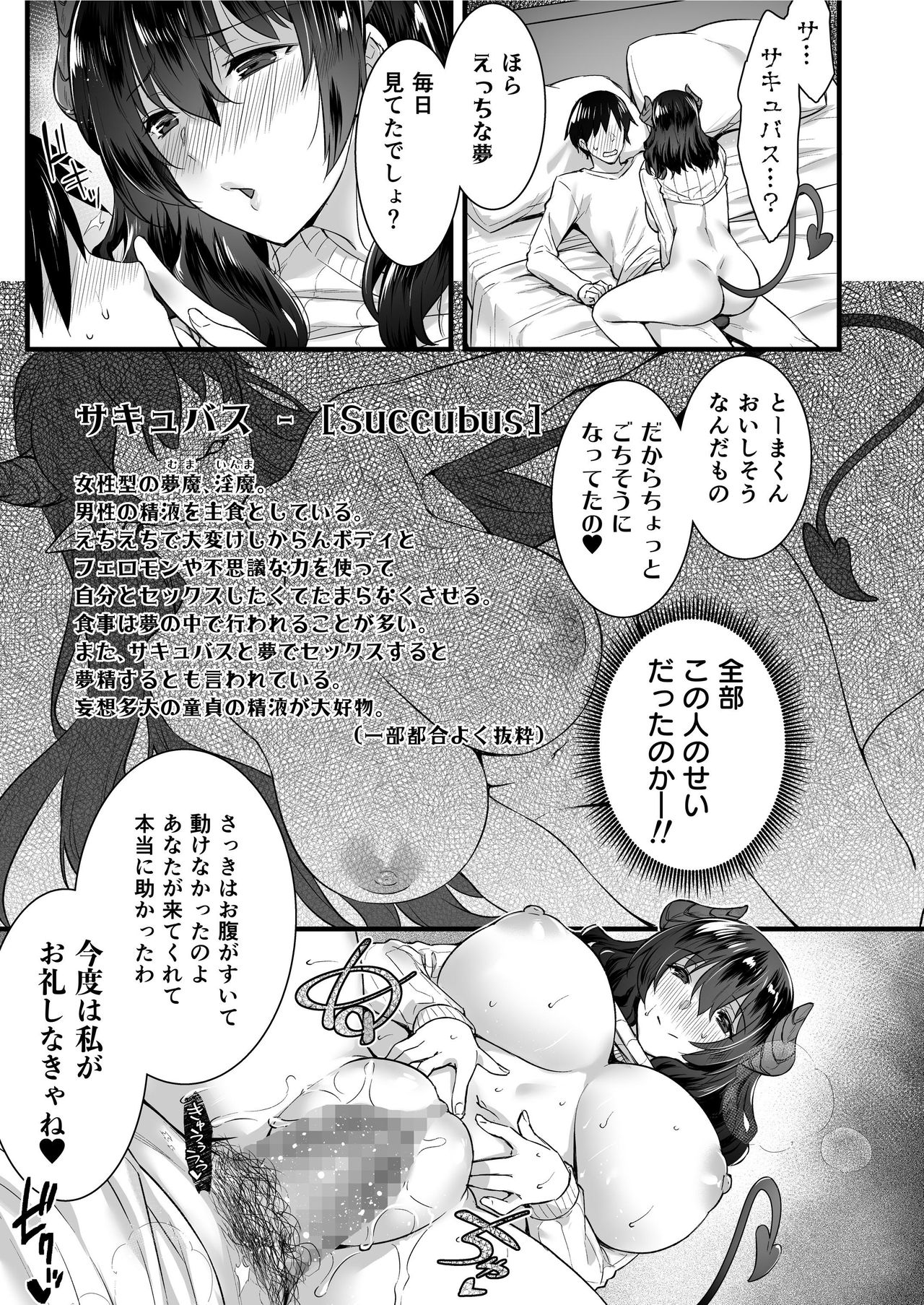 [姫屋 (阿部いのり)] 俺んちの隣にはサキュバス(人妻)さんが住んでいる。 [DL版]