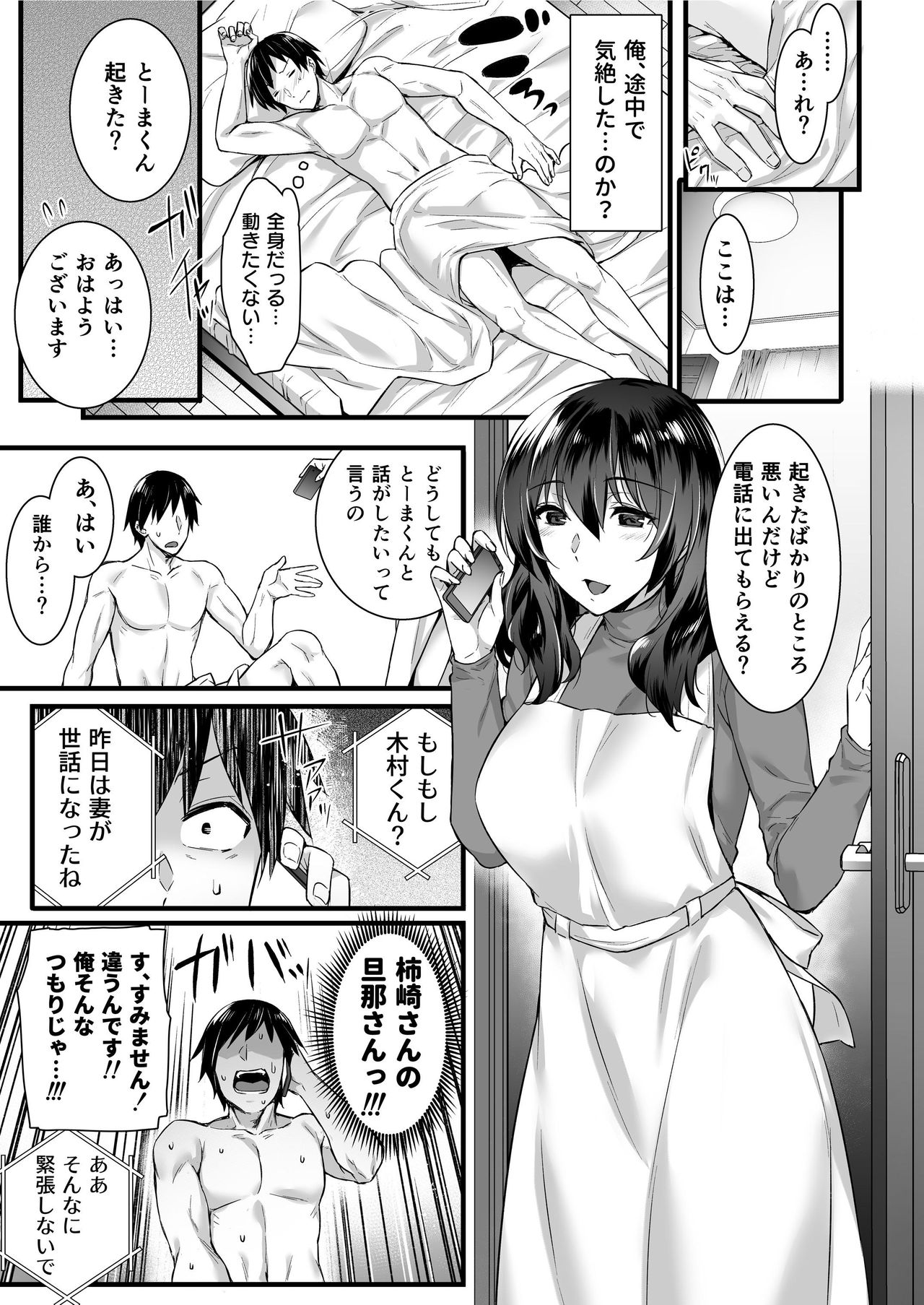 [姫屋 (阿部いのり)] 俺んちの隣にはサキュバス(人妻)さんが住んでいる。 [DL版]