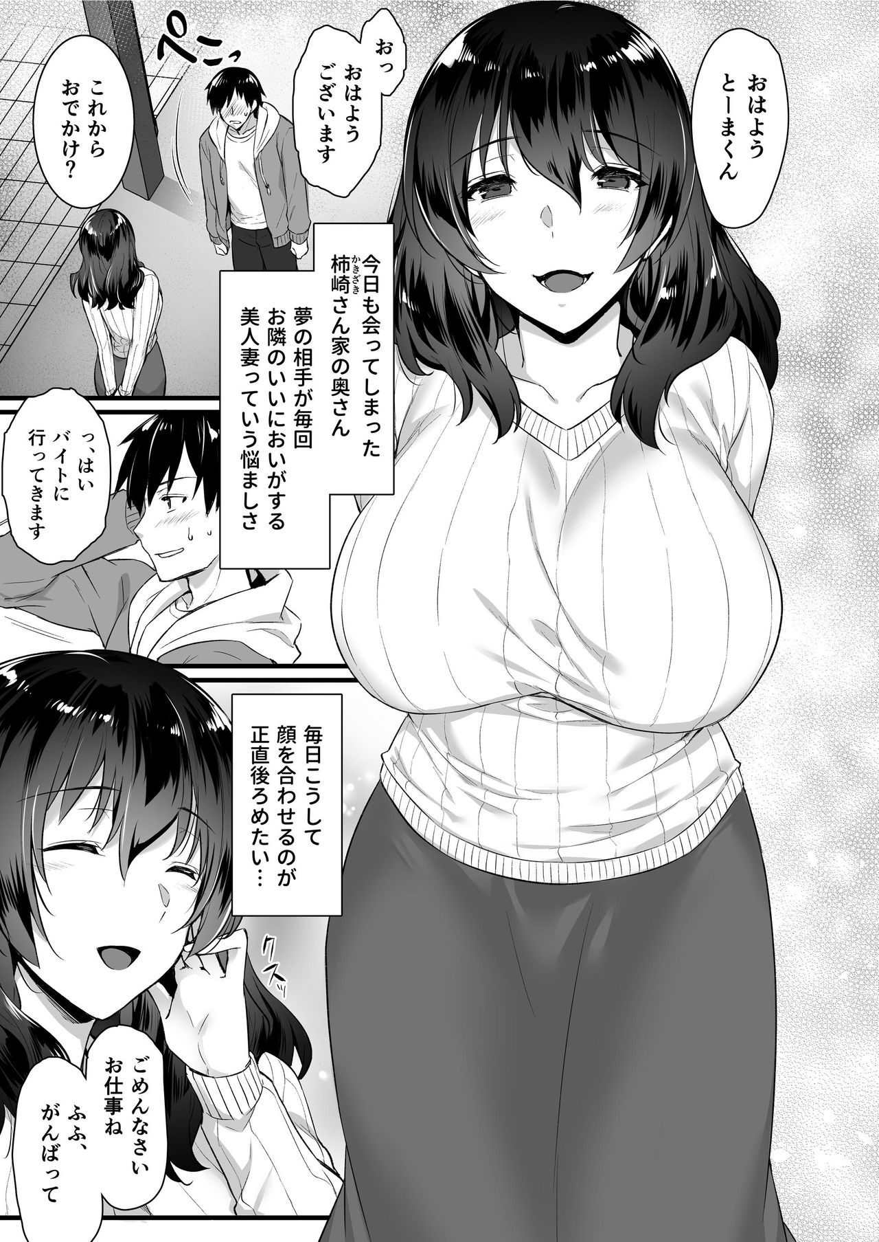 [姫屋 (阿部いのり)] 俺んちの隣にはサキュバス(人妻)さんが住んでいる。 [DL版]