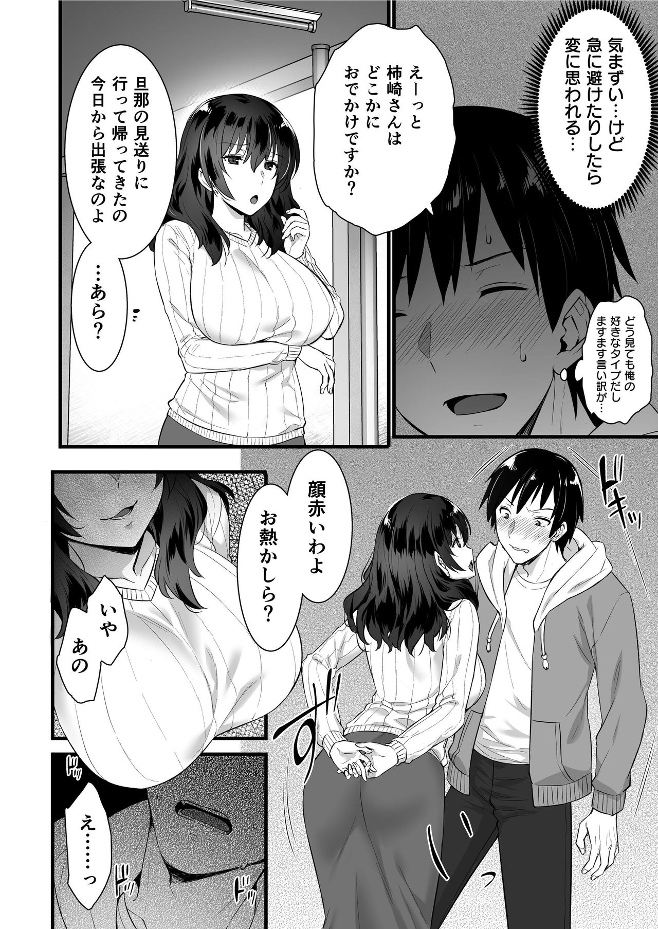 [姫屋 (阿部いのり)] 俺んちの隣にはサキュバス(人妻)さんが住んでいる。 [DL版]