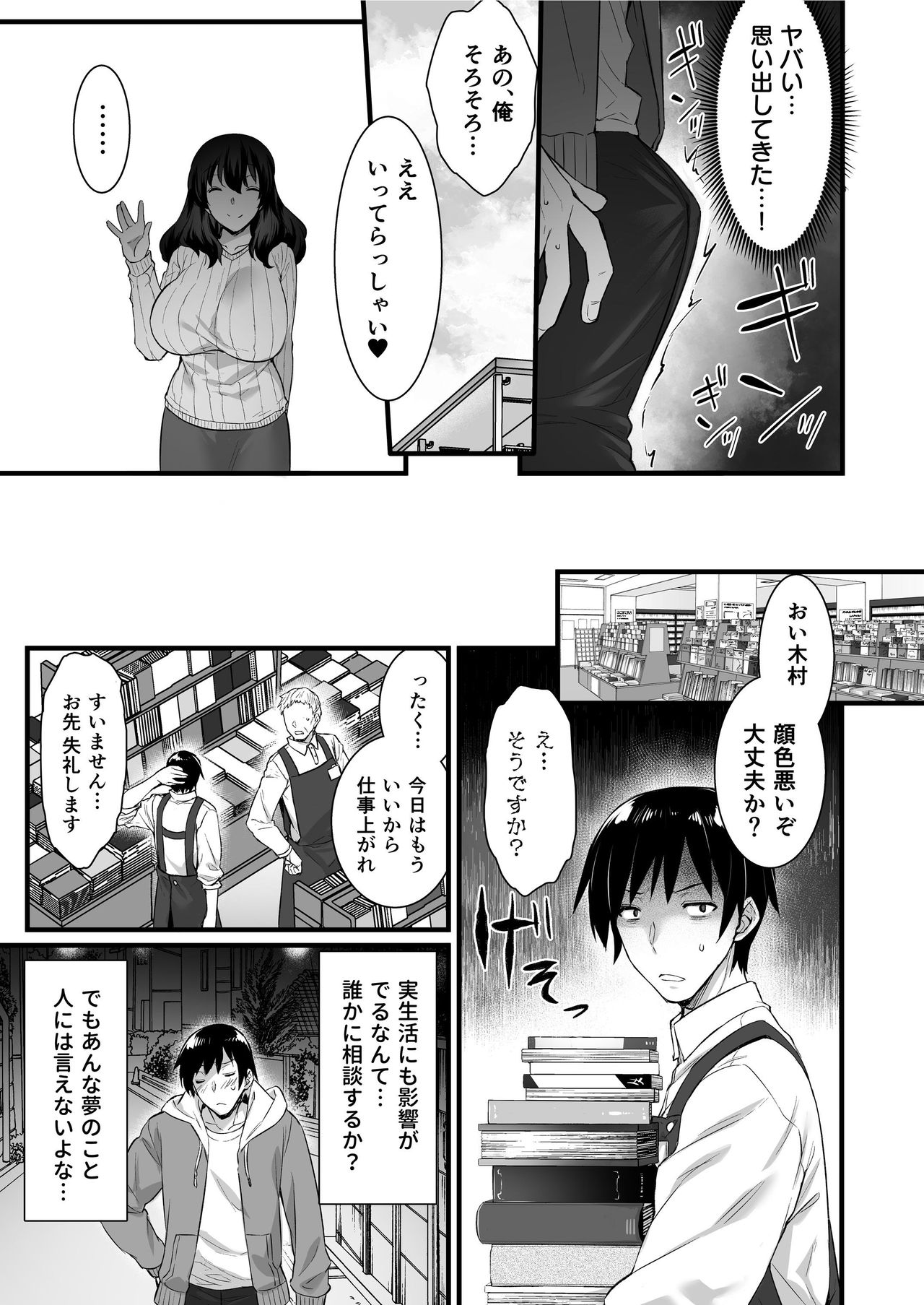 [姫屋 (阿部いのり)] 俺んちの隣にはサキュバス(人妻)さんが住んでいる。 [DL版]