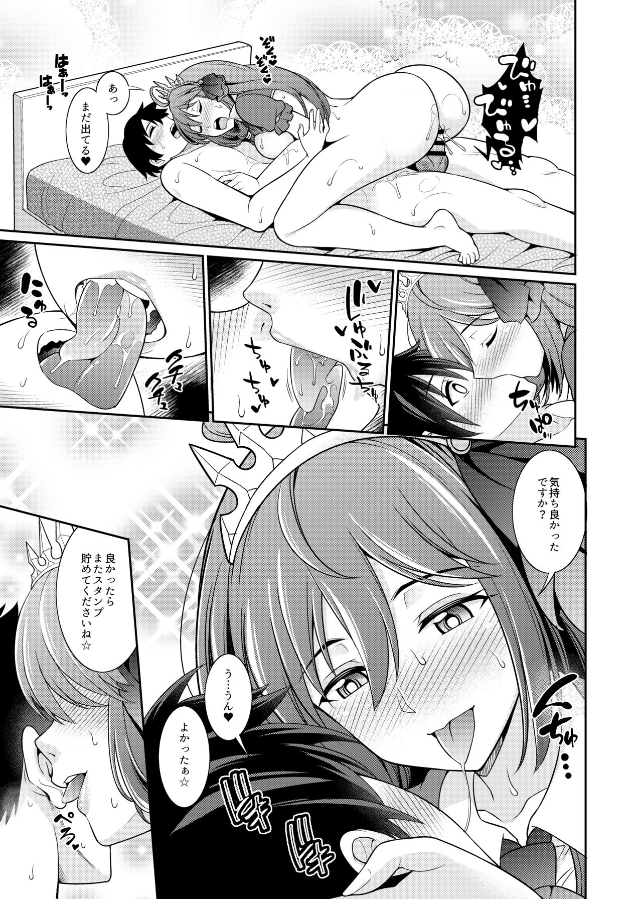 [くろこ屋 (式神くろ子)] ペコさんの優しい射精管理 (プリンセスコネクト!Re:Dive) [DL版]