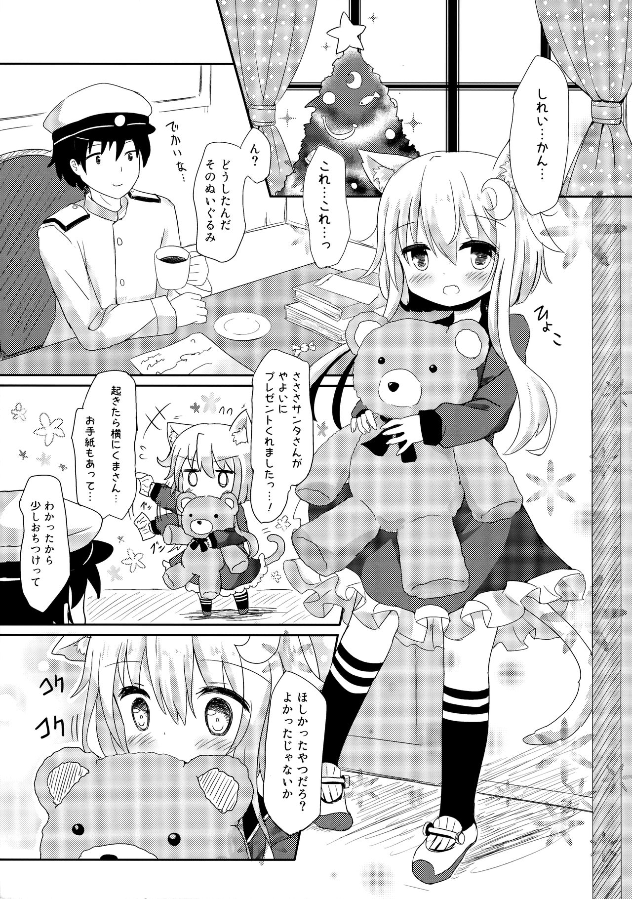 (C93) [すずめねすと (雨美すずめ)] 弥生とニャンコなかたち 3 (艦隊これくしょん -艦これ-)