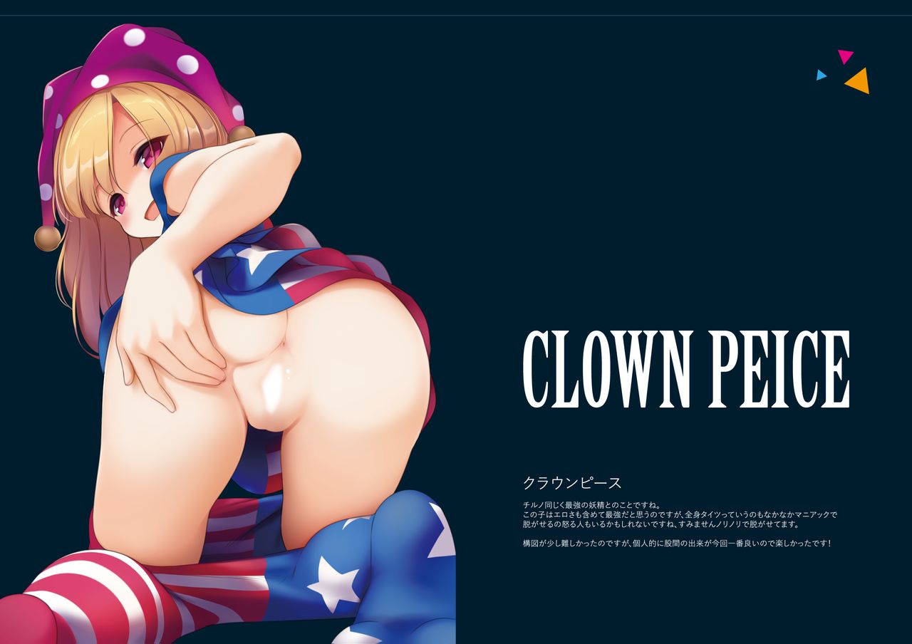 [MaybeNavy (積木あけの)] 東方春画集 幼誘戯録 (東方Project) [DL版]