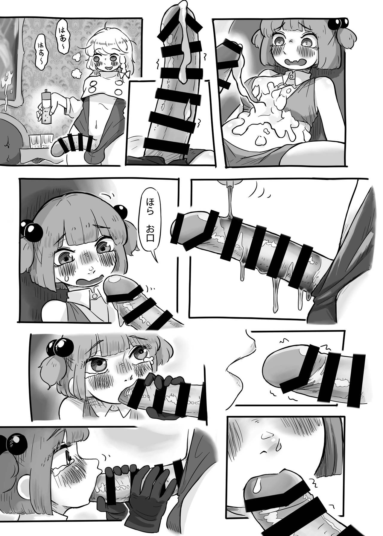 (秋季例大祭7) [蛙記 (かえるき)] 働け、にとりちゃん！ (東方Project)