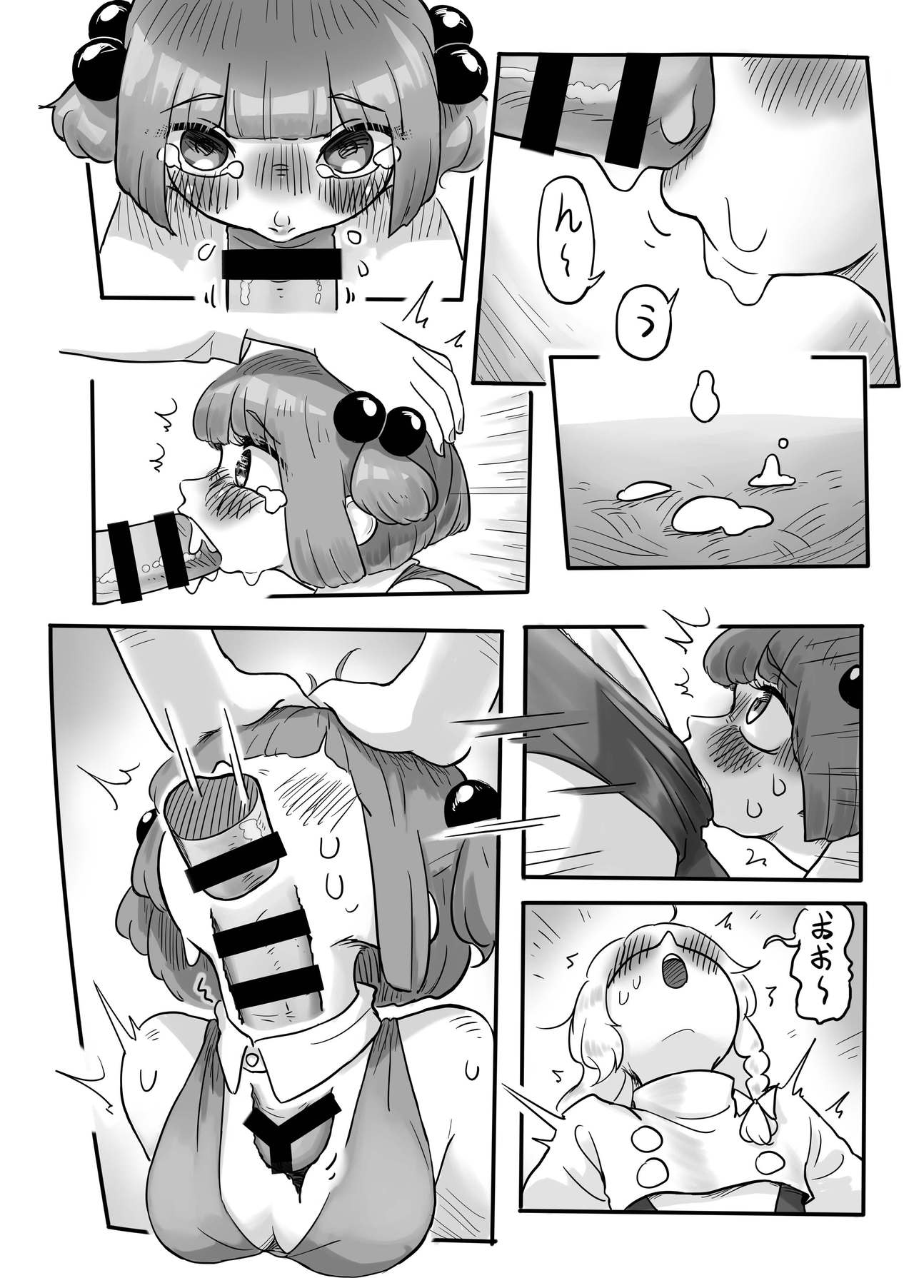 (秋季例大祭7) [蛙記 (かえるき)] 働け、にとりちゃん！ (東方Project)