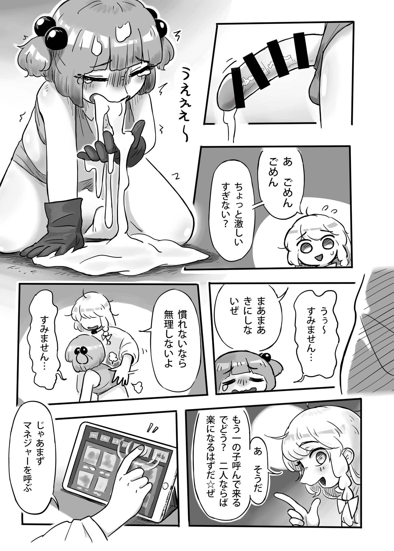 (秋季例大祭7) [蛙記 (かえるき)] 働け、にとりちゃん！ (東方Project)