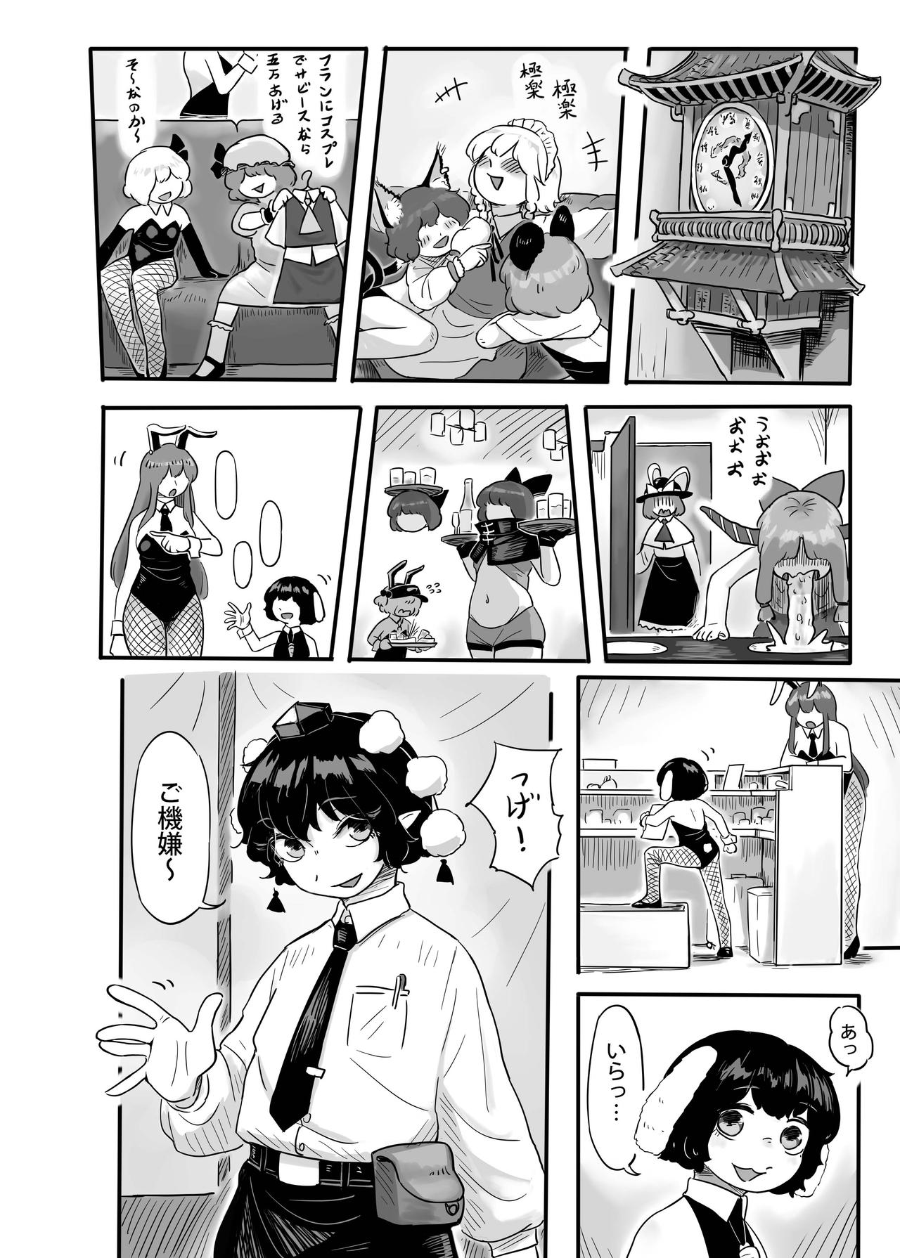 (秋季例大祭7) [蛙記 (かえるき)] 働け、にとりちゃん！ (東方Project)