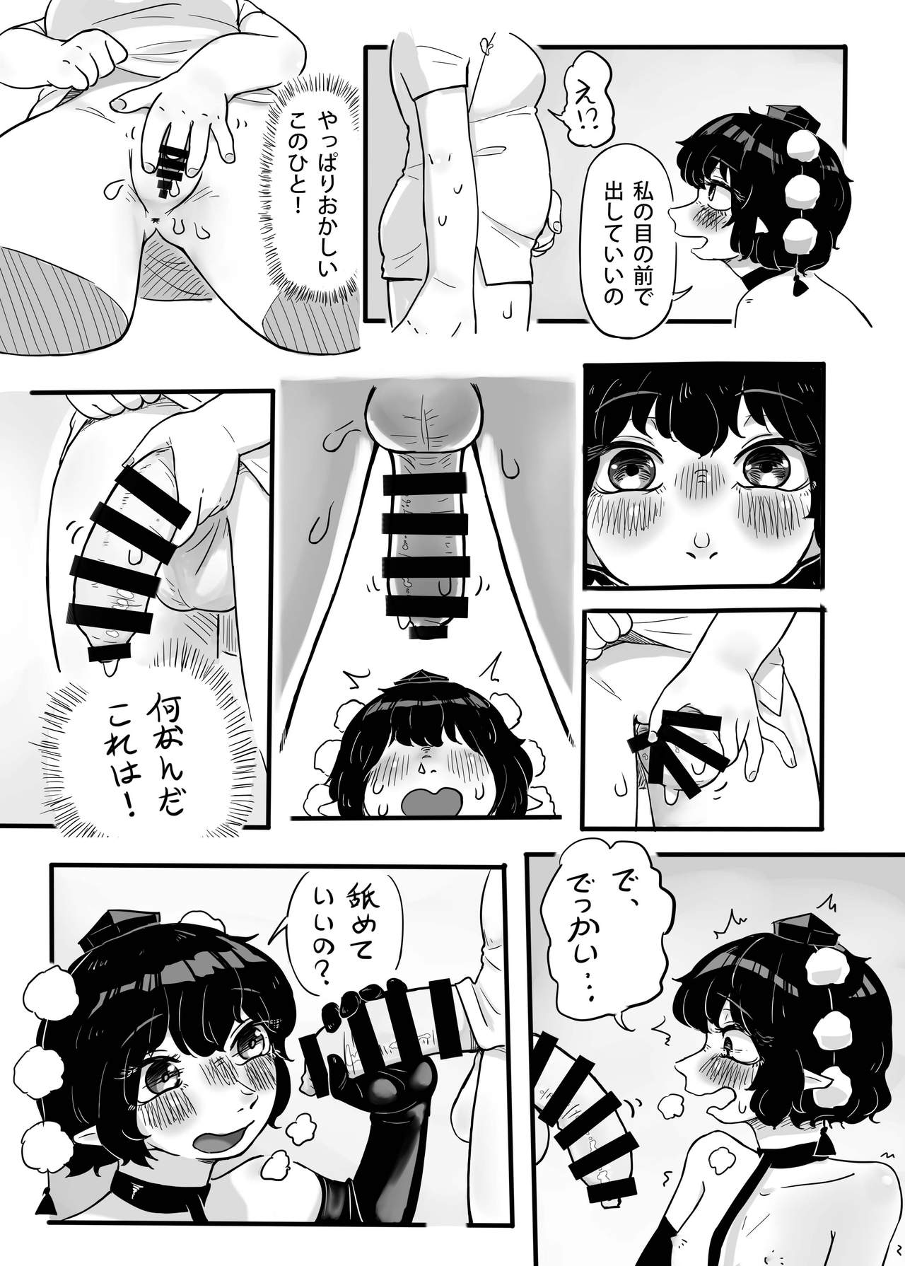 (秋季例大祭7) [蛙記 (かえるき)] 働け、にとりちゃん！ (東方Project)