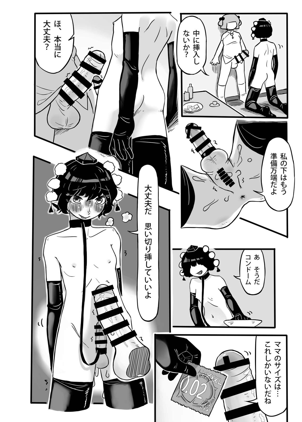 (秋季例大祭7) [蛙記 (かえるき)] 働け、にとりちゃん！ (東方Project)