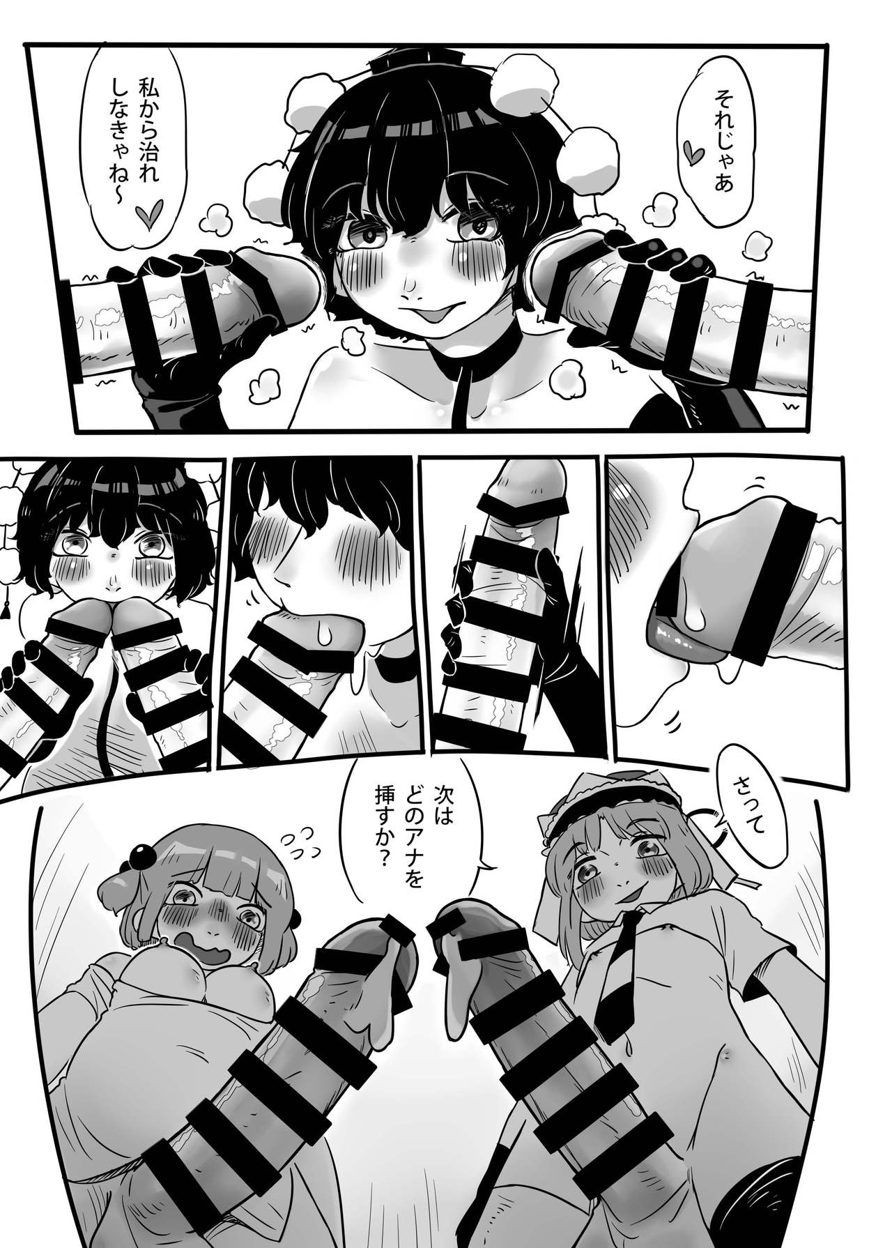 (秋季例大祭7) [蛙記 (かえるき)] 働け、にとりちゃん！ (東方Project)