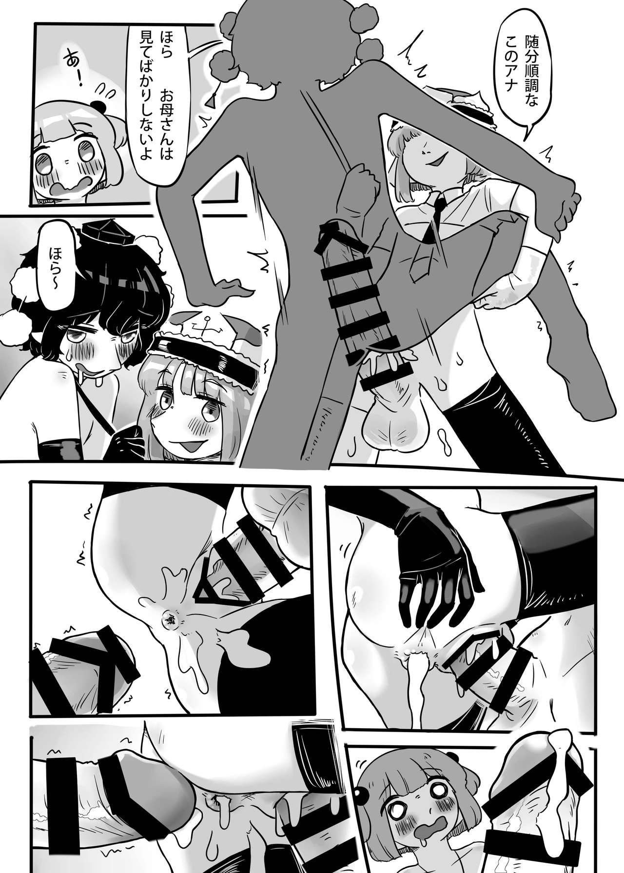 (秋季例大祭7) [蛙記 (かえるき)] 働け、にとりちゃん！ (東方Project)