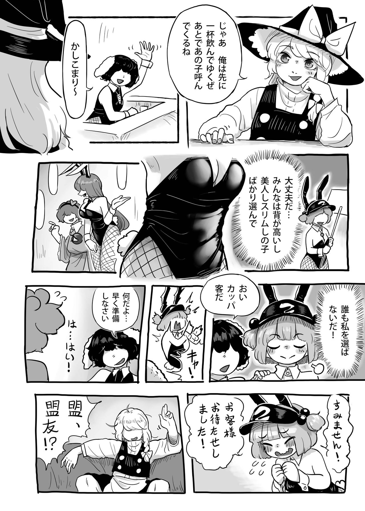 (秋季例大祭7) [蛙記 (かえるき)] 働け、にとりちゃん！ (東方Project)