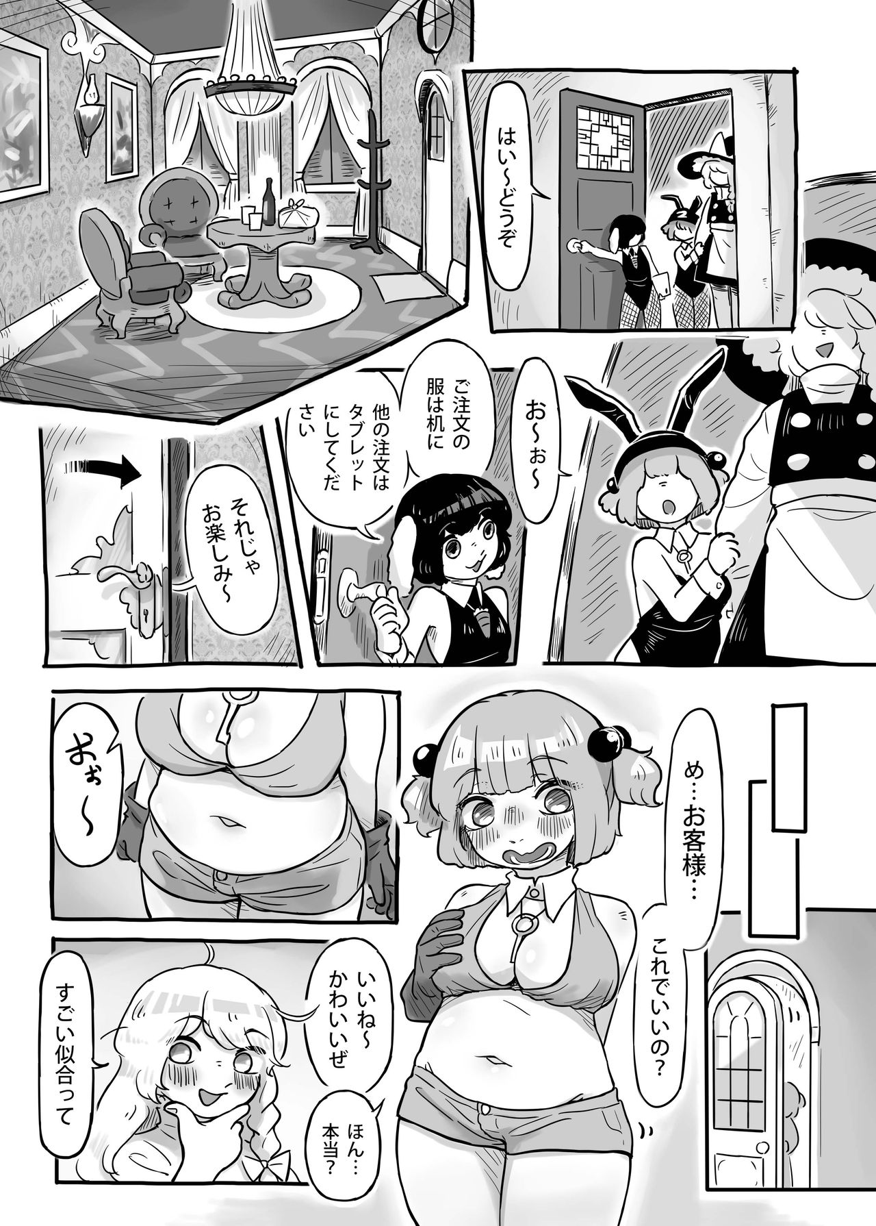 (秋季例大祭7) [蛙記 (かえるき)] 働け、にとりちゃん！ (東方Project)