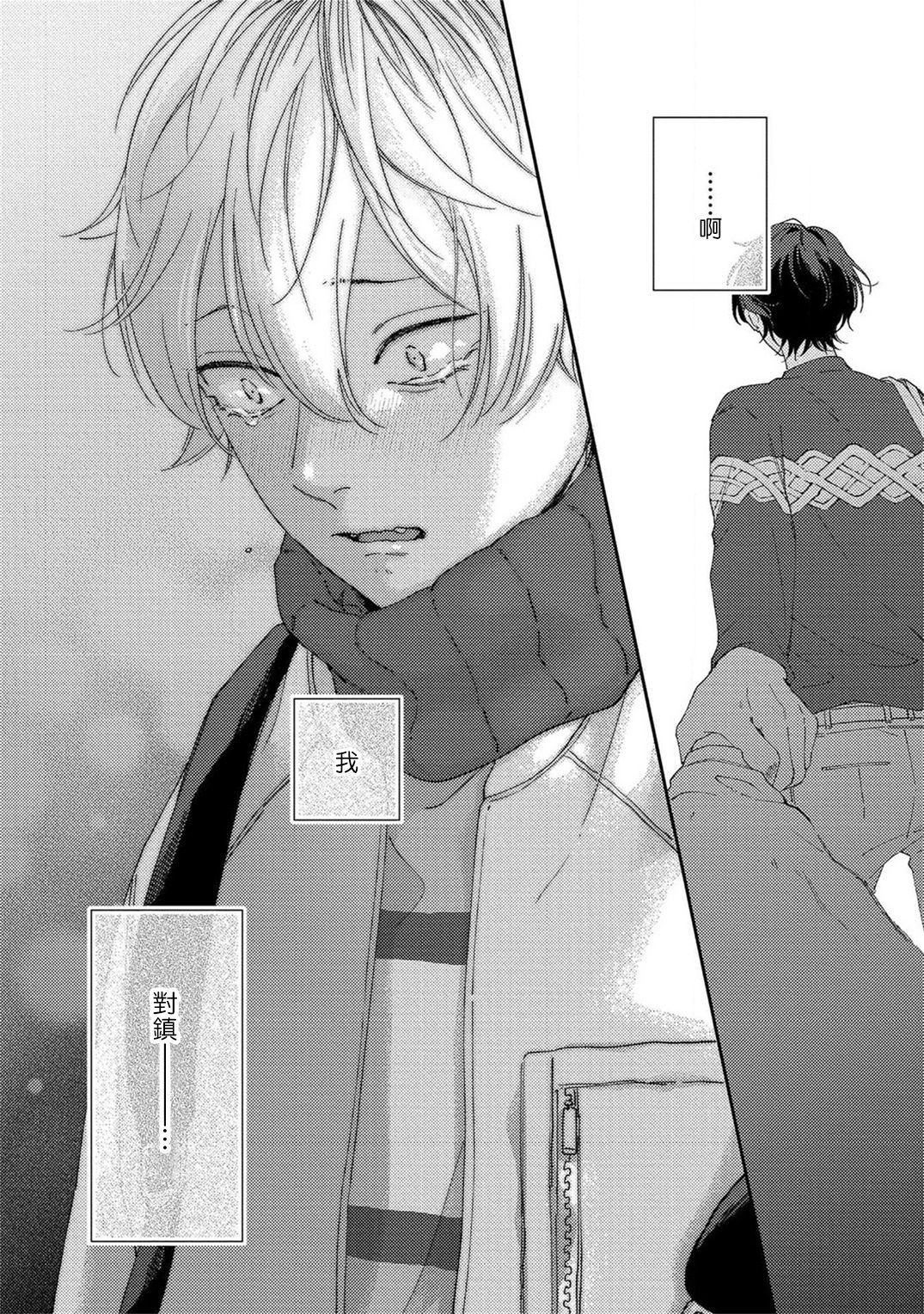 [しっけ] セックスドロップ 第1-5話 [中国翻訳] [DL版]