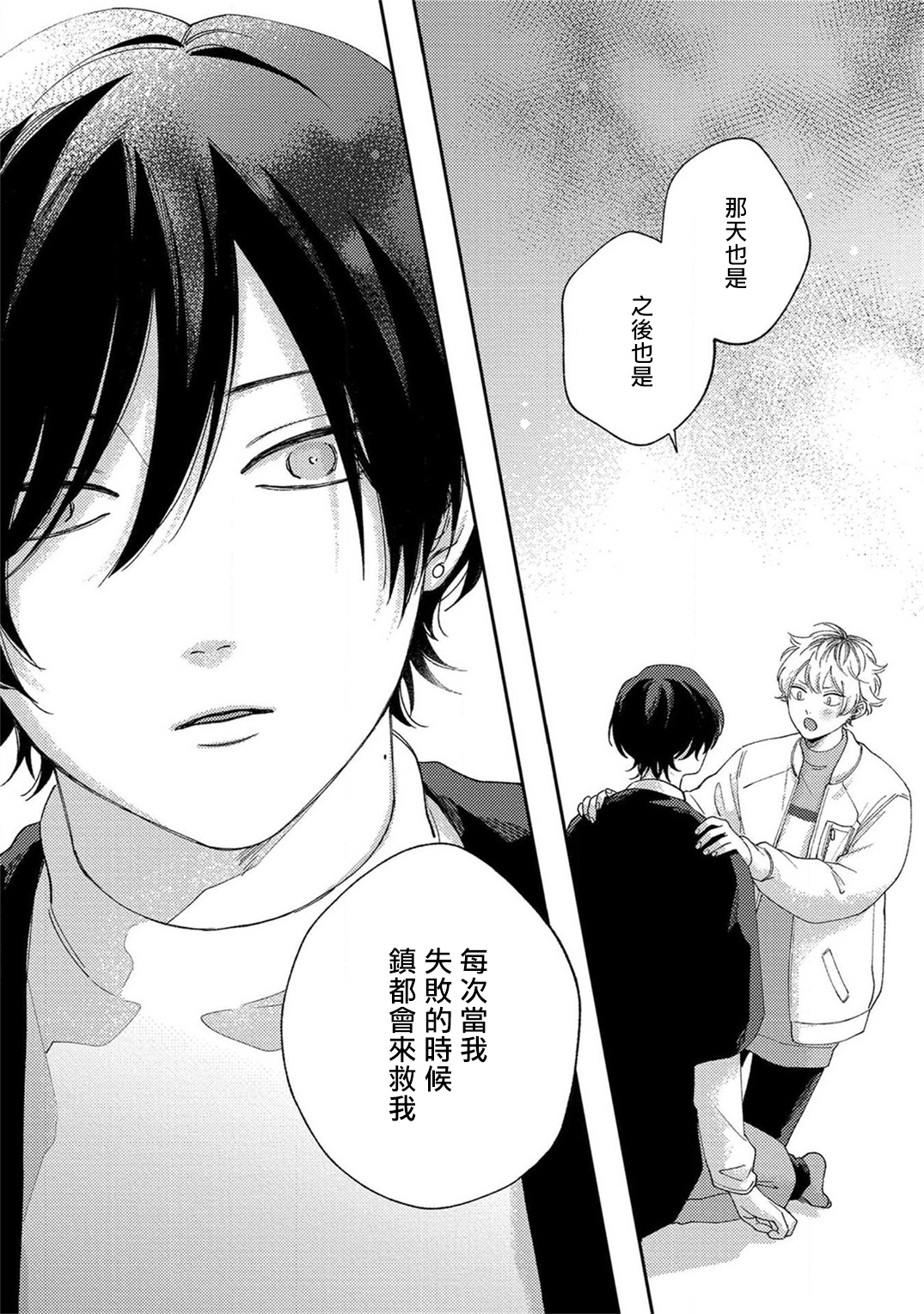 [しっけ] セックスドロップ 第1-5話 [中国翻訳] [DL版]