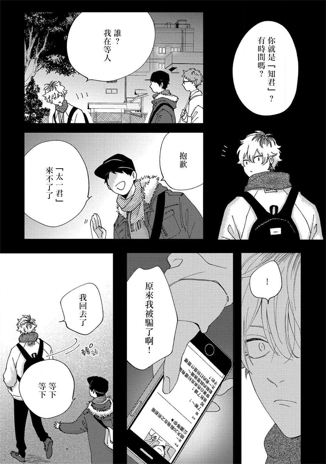 [しっけ] セックスドロップ 第1-5話 [中国翻訳] [DL版]