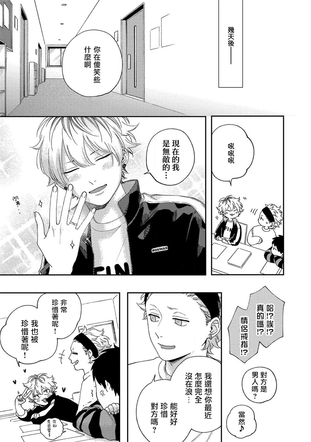 [しっけ] セックスドロップ 第1-5話 [中国翻訳] [DL版]