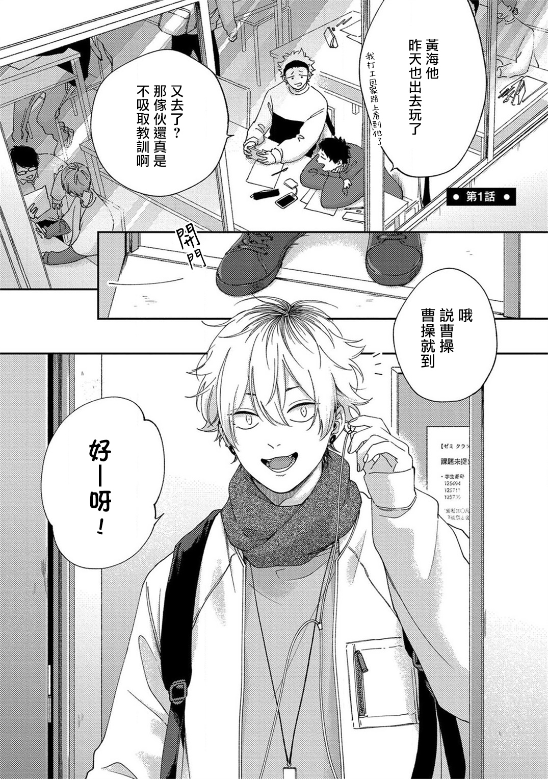 [しっけ] セックスドロップ 第1-5話 [中国翻訳] [DL版]