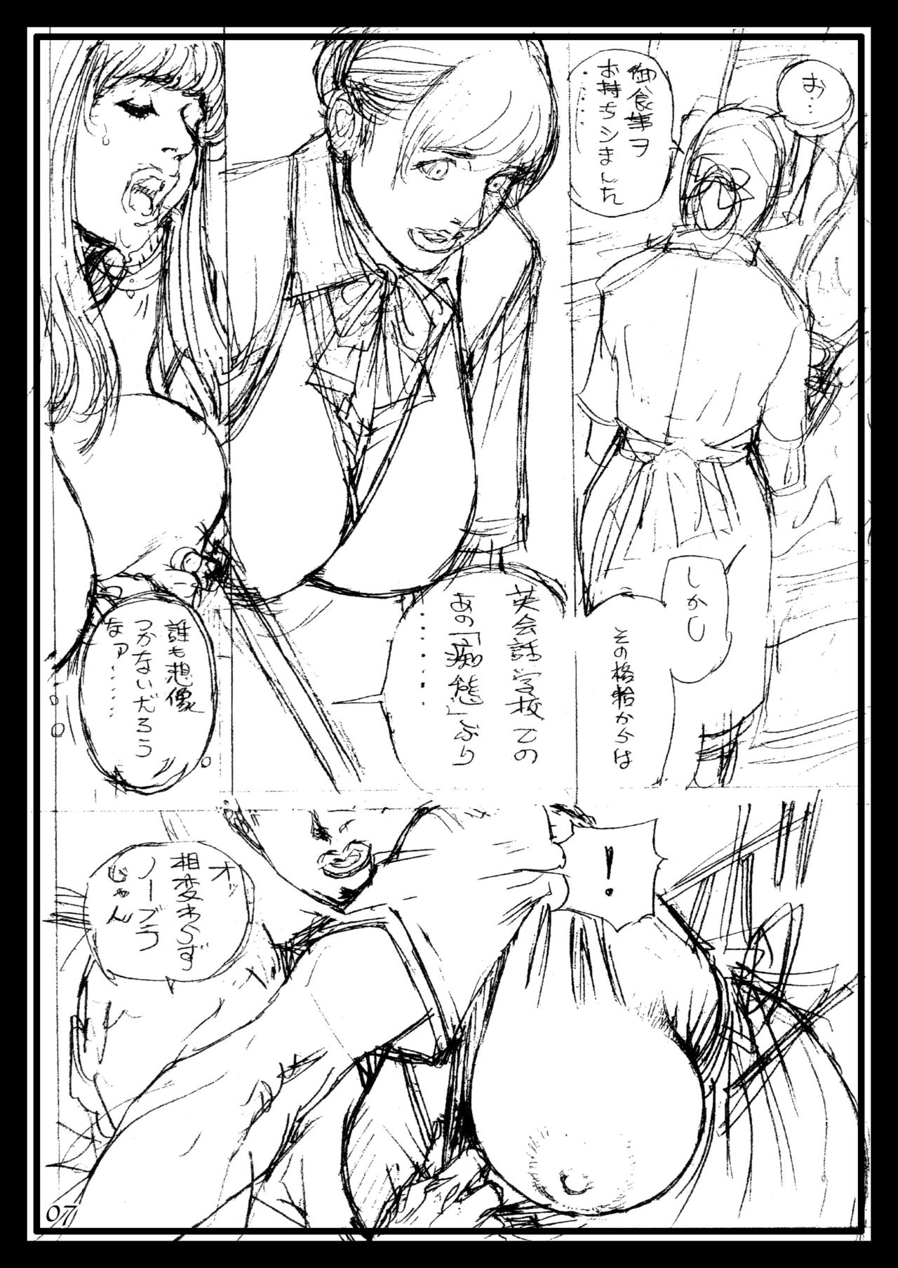 [電脳山咲組 (十六夜清心)] 十六夜清心ラフ画集 in M女専科 3 [DL版]