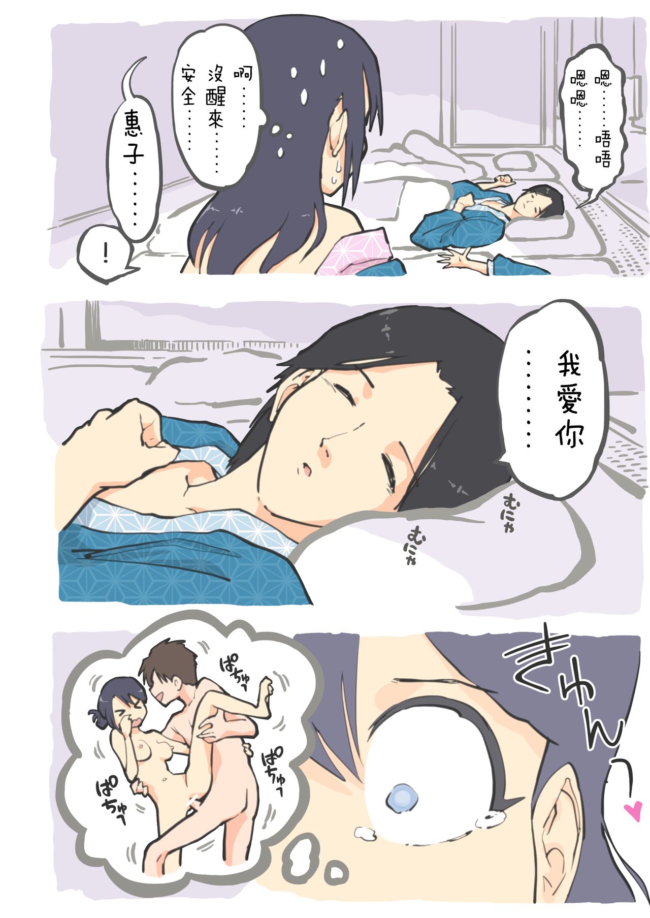 [夜のトレンドマーク (あるぱかくらぶ)] 浮気のライン (夜のトレンドマーク 2020年2月号) [中国翻訳] [DL版]