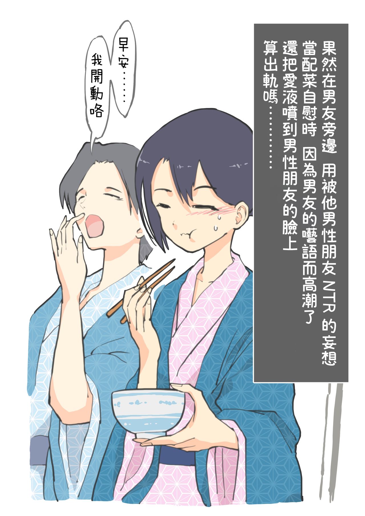 [夜のトレンドマーク (あるぱかくらぶ)] 浮気のライン (夜のトレンドマーク 2020年2月号) [中国翻訳] [DL版]