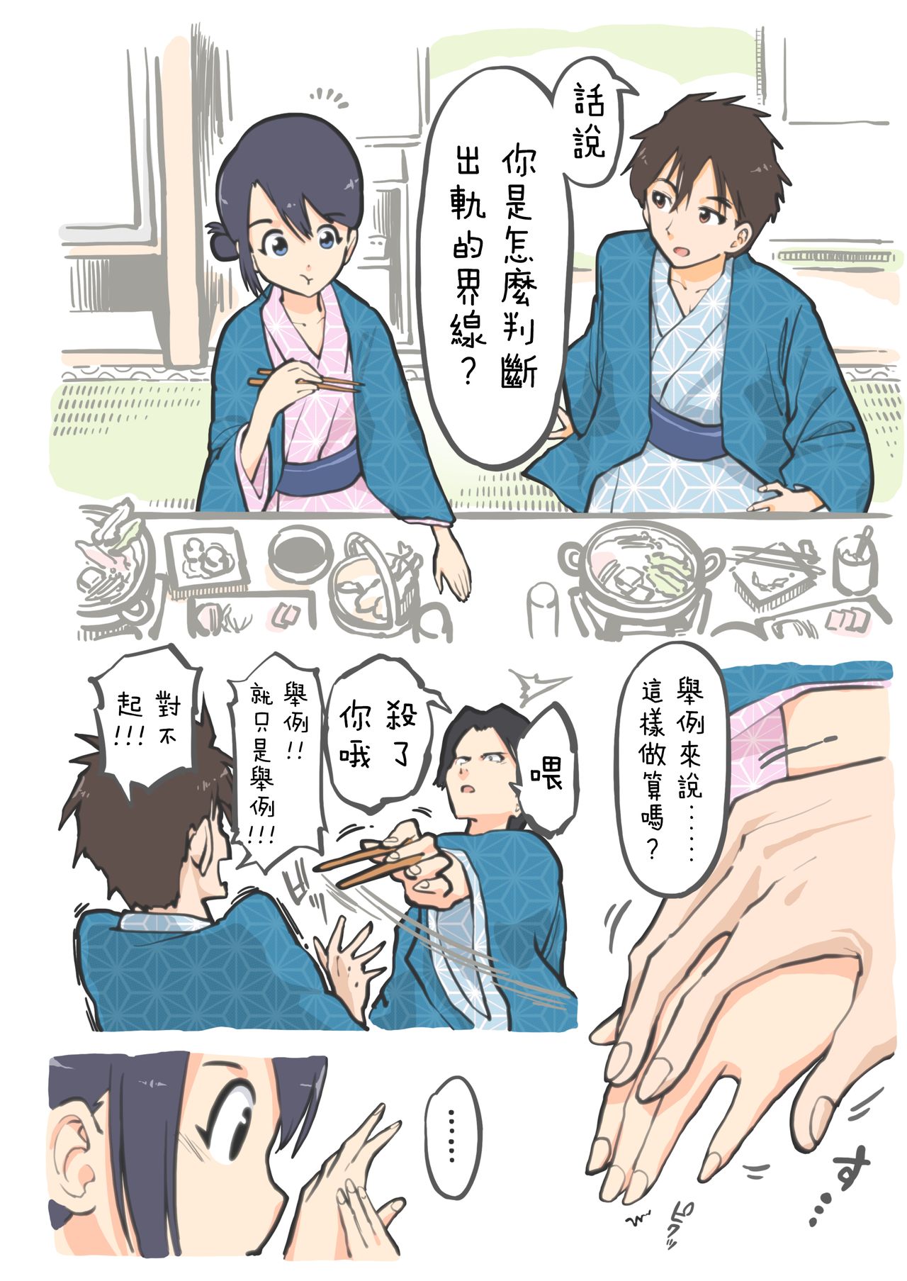 [夜のトレンドマーク (あるぱかくらぶ)] 浮気のライン (夜のトレンドマーク 2020年2月号) [中国翻訳] [DL版]