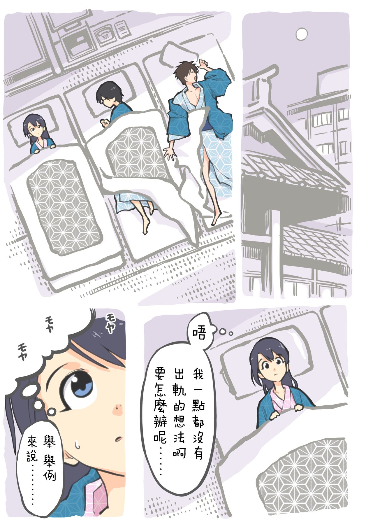 [夜のトレンドマーク (あるぱかくらぶ)] 浮気のライン (夜のトレンドマーク 2020年2月号) [中国翻訳] [DL版]