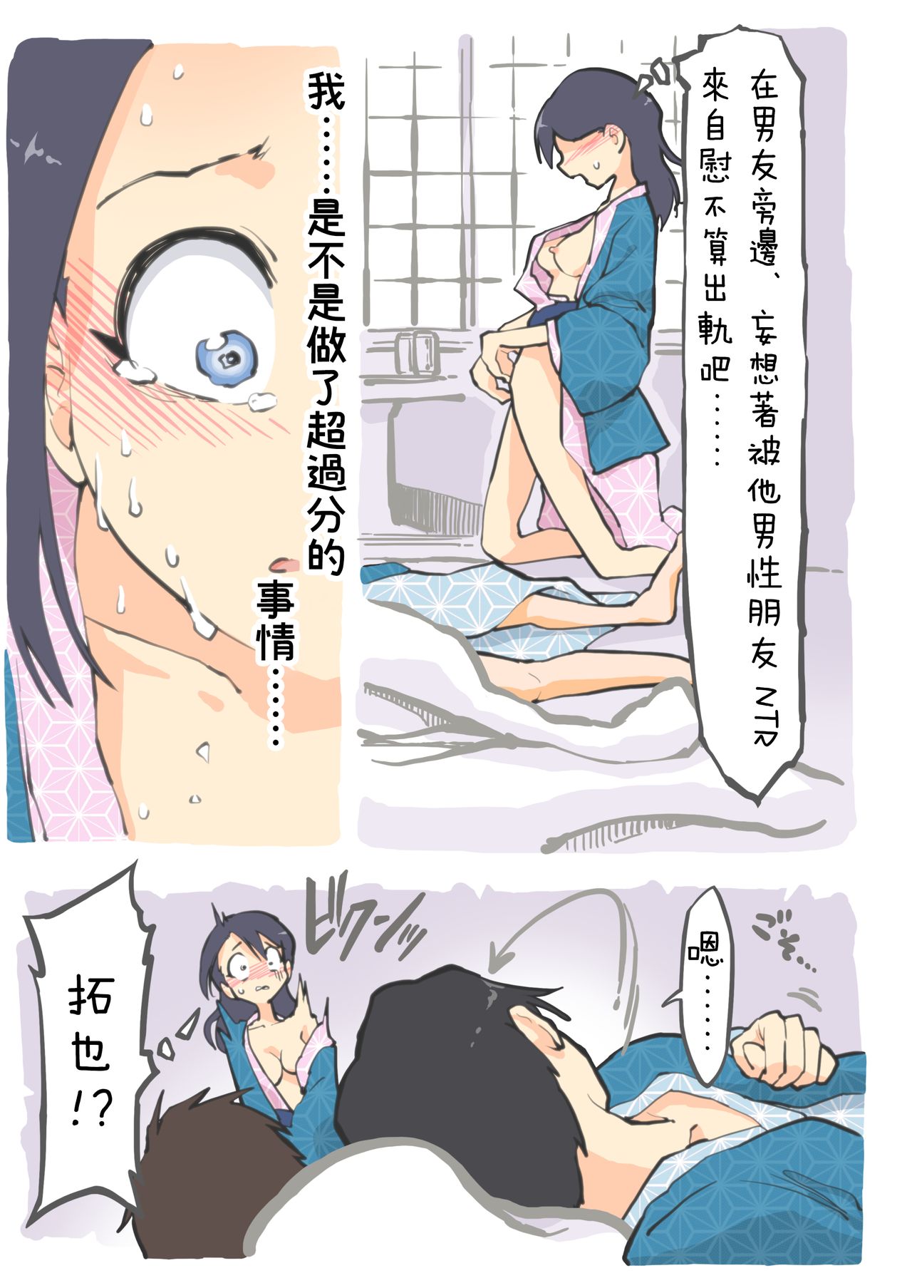[夜のトレンドマーク (あるぱかくらぶ)] 浮気のライン (夜のトレンドマーク 2020年2月号) [中国翻訳] [DL版]